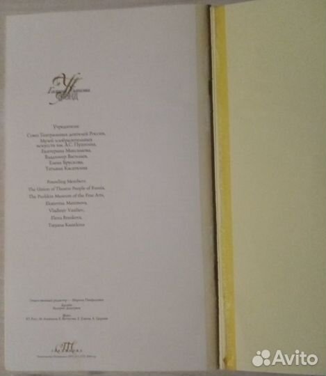 Галина Уланова фонд, буклет