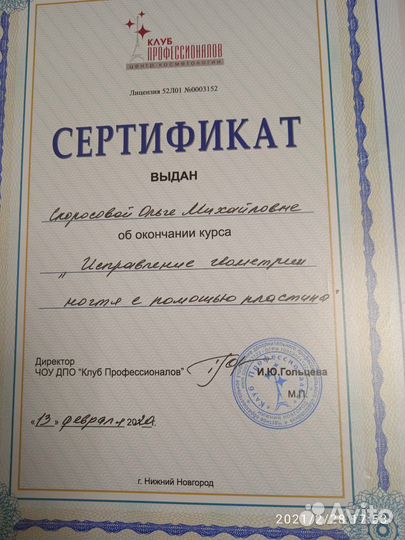 Педикюр лечебный