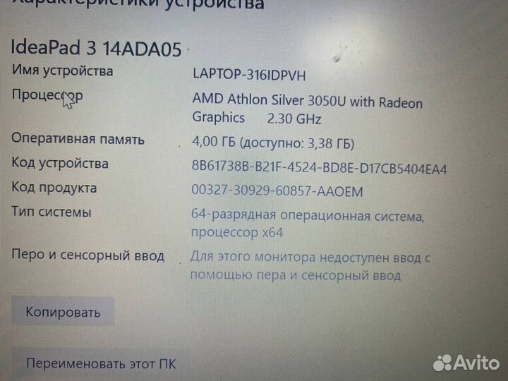 Ноутбук lenovo ideapad 3