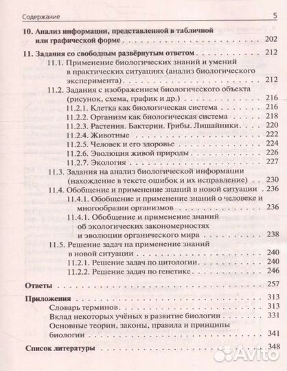 Сборник заданий егэ по биологии Кириленко