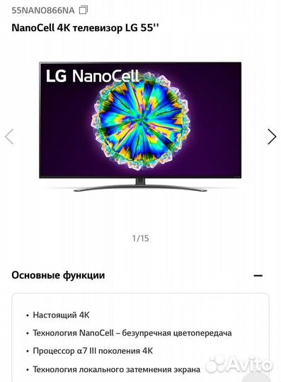 Телевизор LG 55