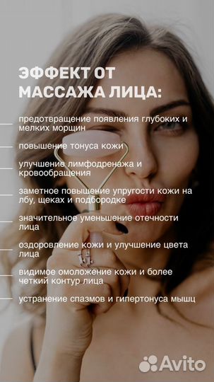 Моделирующий массаж лица