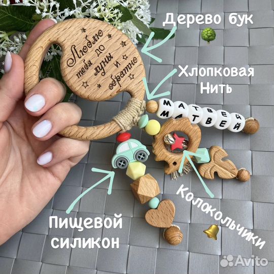 Деревянные грызунки погремушки игрушки