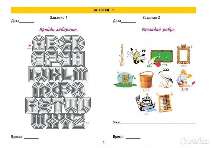 Альбом ментального развития 11+