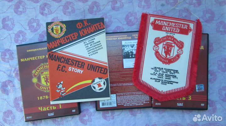 Атрибутика фк 