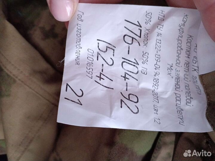 Полевая форма