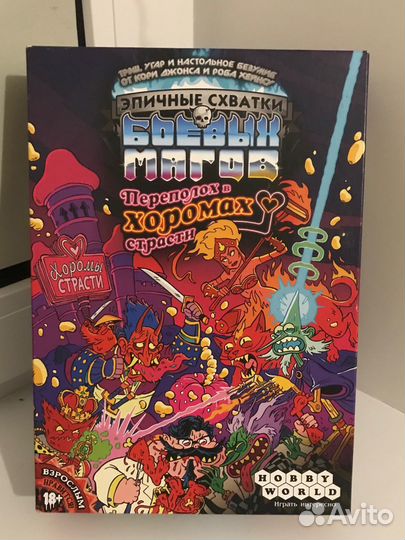 Эпичные схватки боевых магов