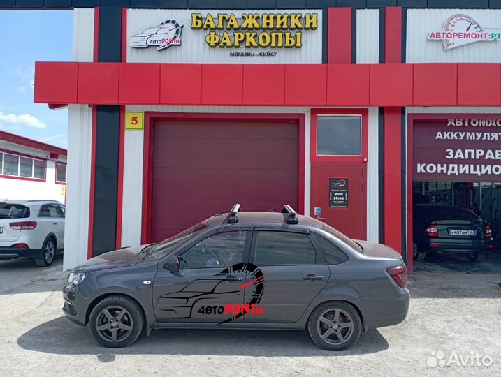 Багажник на крышу Лада Гранта фл седан модельный