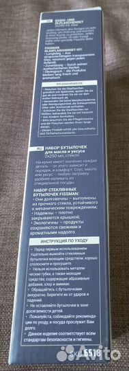 Fissman Набор бутылок для масла и уксуса новые