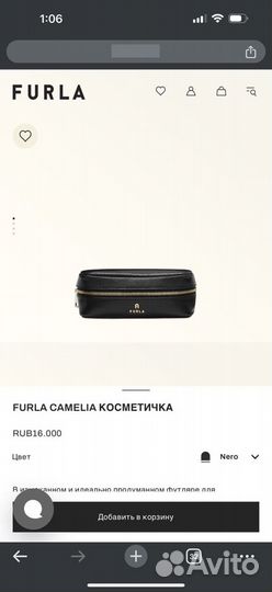 Furla camelia косметичка оригинал