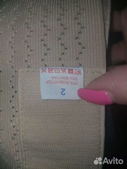 Бандаж для беременных универсальный