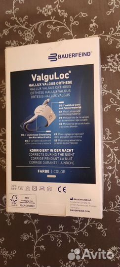 Ортез на большой палец левой стопы(41-46) Valguloc