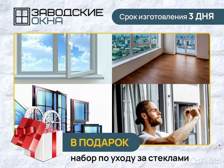 Пластиковые окна от производителя