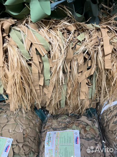 Маскировочная сеть в ассортименте