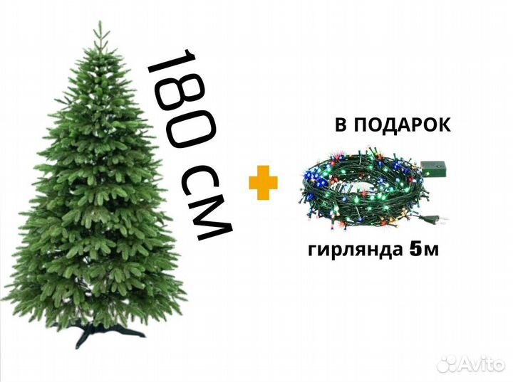 Искусственная елка литая 180 см premium