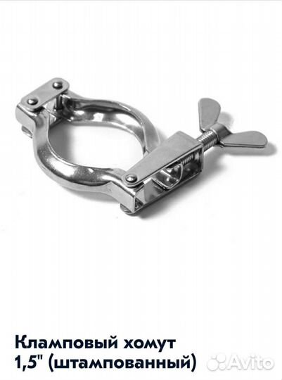 Кламповый хомут
