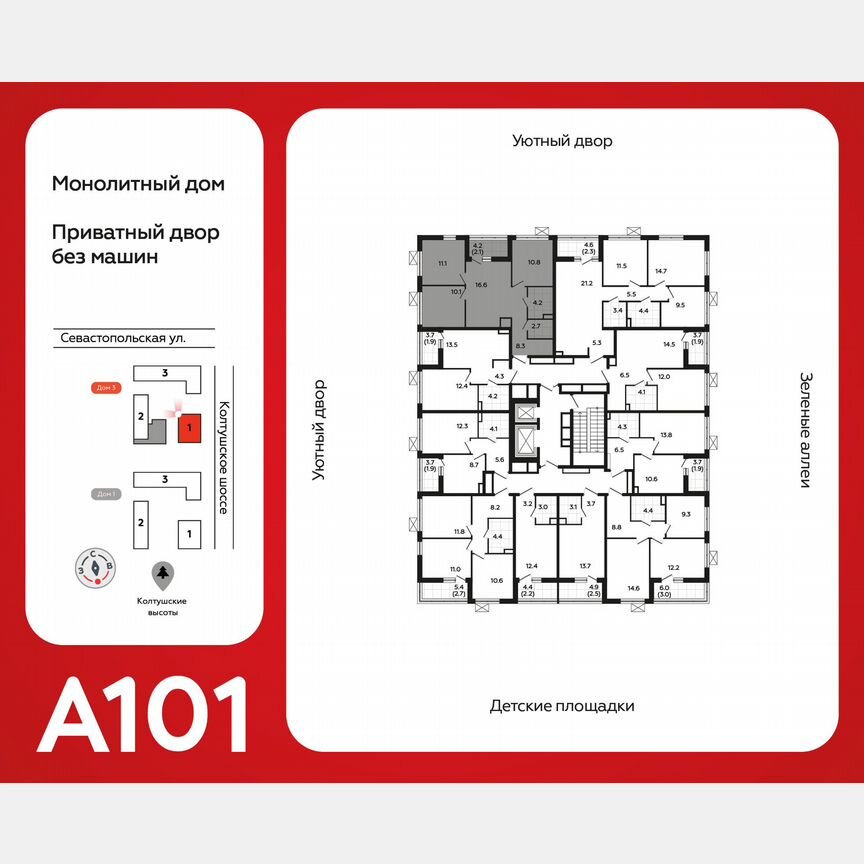 3-к. квартира, 65,9 м², 5/12 эт.