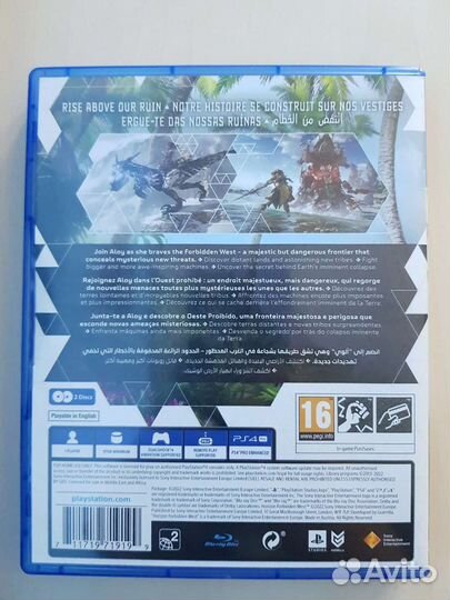 Игры для приставок ps4 Horizon: Forbidden West