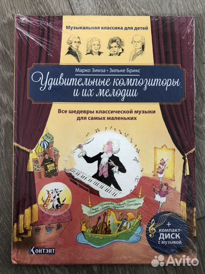 Детская энциклопедия книга