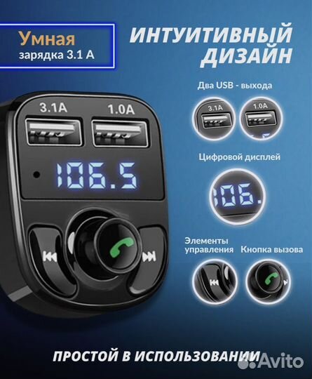 Зарядное устройство с Bluetooth для звонков/музыки