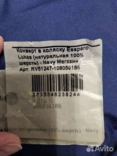 Конверт зимний esspero