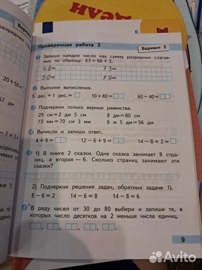 Рабочая тетрадь