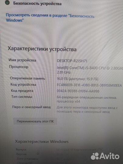 Системный блок i5 8400