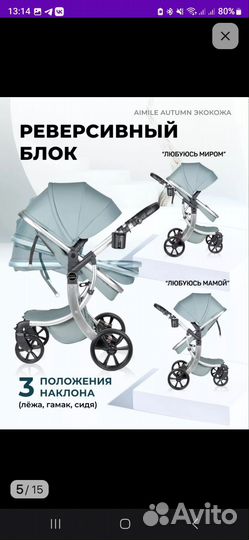 Коляска farfello aimile