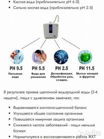 Канген вода