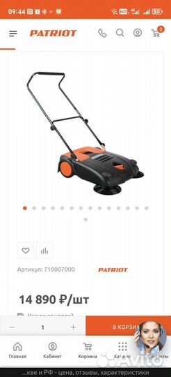 Механическая подметальная машинка