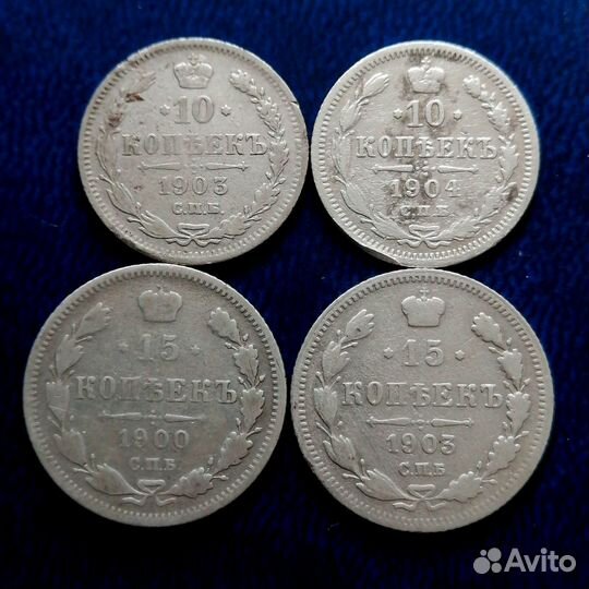 Набор серебряных монет Николая 2