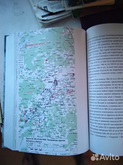 Ржев от Тайфуна до Бюффеля Зейдлица