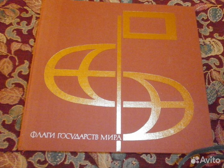 Флаги государств мира