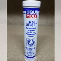 Cмазка для ступиц подшипников liqui moly