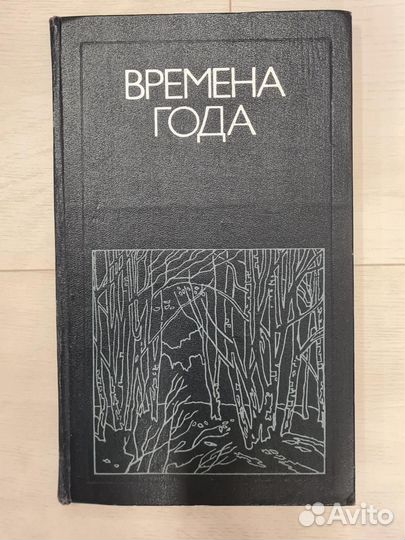 Книга сборник стихов 