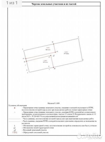 Кадастровый инженер