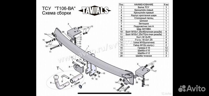Фаркоп на Тойота Камри (c 2006 по 2018) (Лидер Плю
