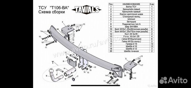 Фаркоп на Тойота Камри (c 2006 по 2018) (Лидер Плю