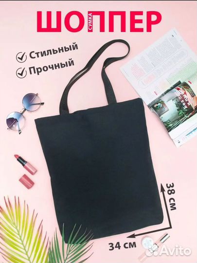 Сумка шоппер черная
