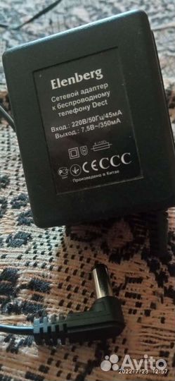 Блок питания 7.5v 350 ma