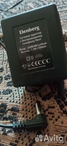 Блок питания 7.5v 350 ma