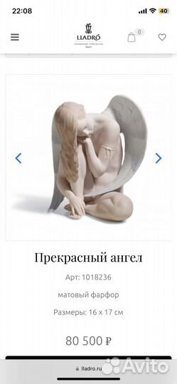 Фарфор lladro