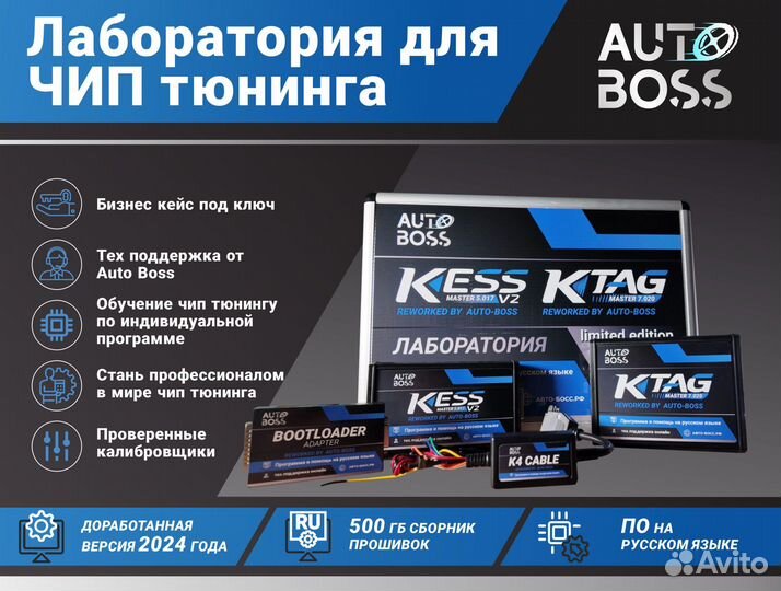 Kess and Ktag доработанные + pcm лаборатория