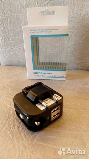 Зарядное устройство Stride