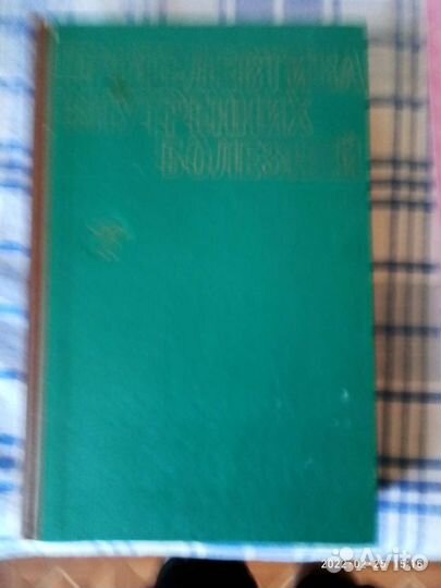Кга Внутренние Болезни для медработников