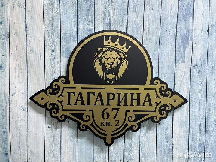 Адресная табличка на дом и забор