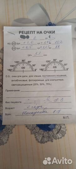 Очки для зрения детские