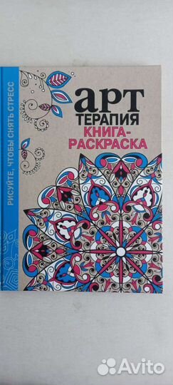 Книга раскраска