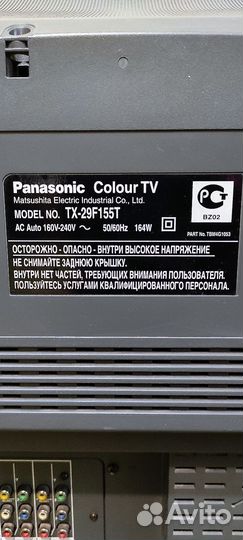 Телевизор panasonic 29 дюймов