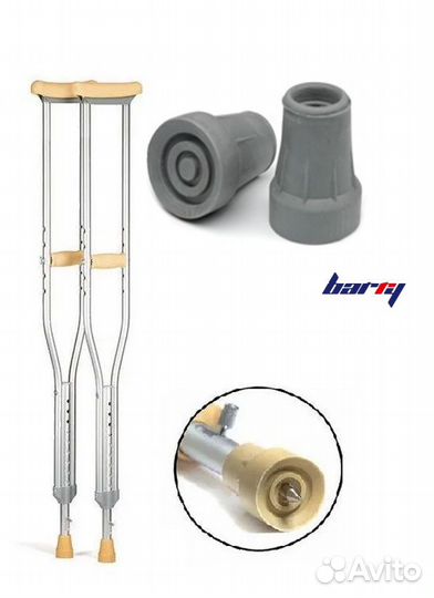 Костыли подмышечные взрослые